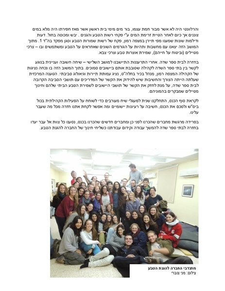 קובץ:Midbar.pdf