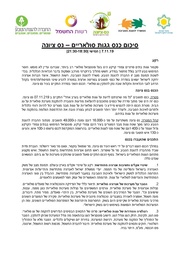 → לדף הקודם