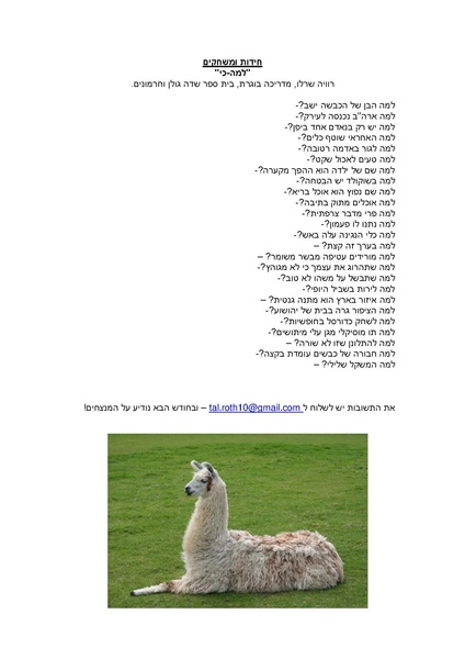 קובץ:8(6).pdf