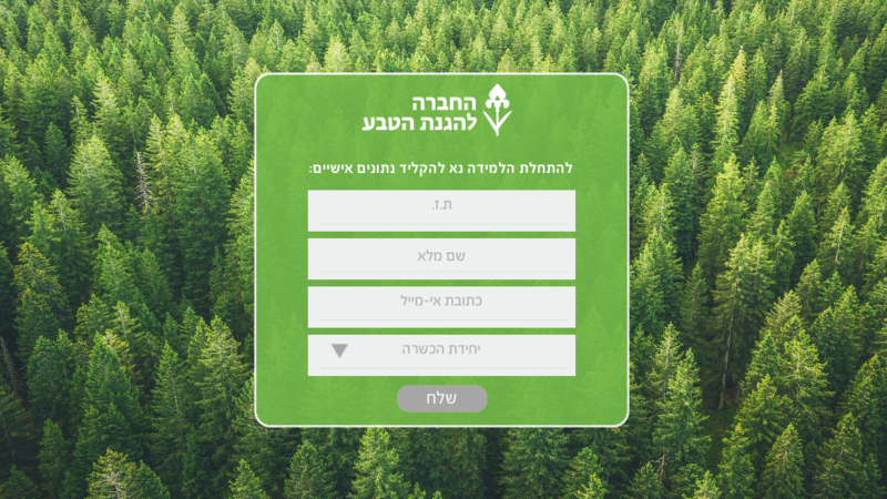 קובץ:לומדת ביטחון ובטיחות.png