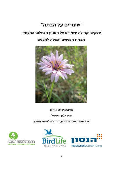 קובץ:Bata.pdf