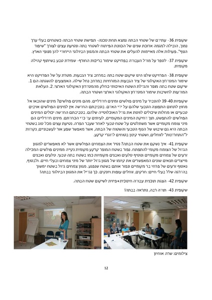 קובץ:Bata.pdf