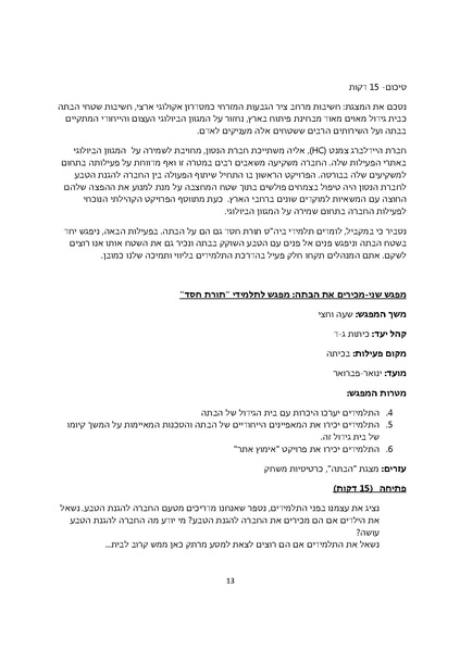 קובץ:Bata.pdf