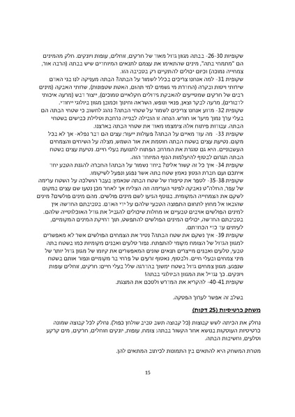 קובץ:Bata.pdf
