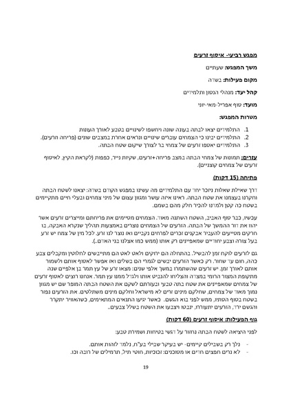 קובץ:Bata.pdf