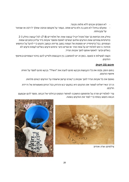 קובץ:Bata.pdf