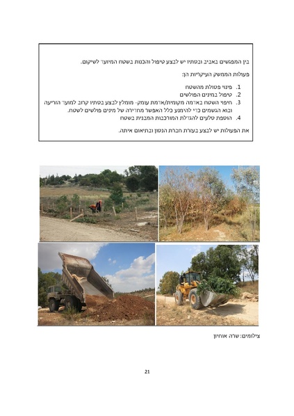 קובץ:Bata.pdf