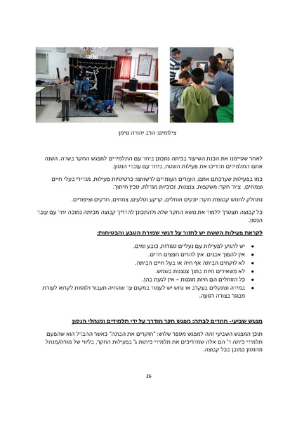 קובץ:Bata.pdf