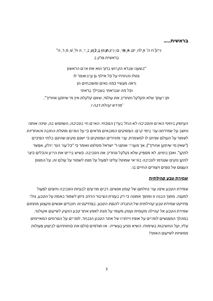 קובץ:Bata.pdf