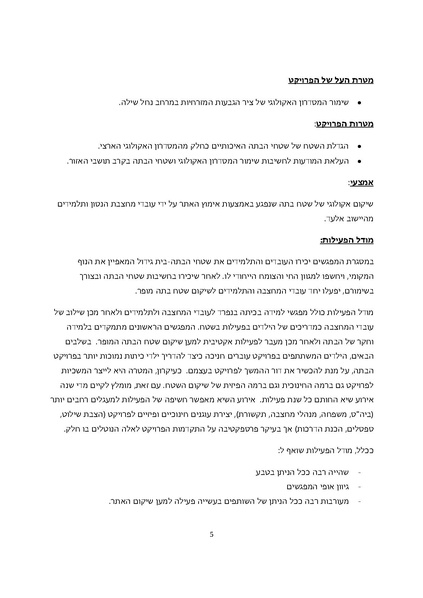 קובץ:Bata.pdf