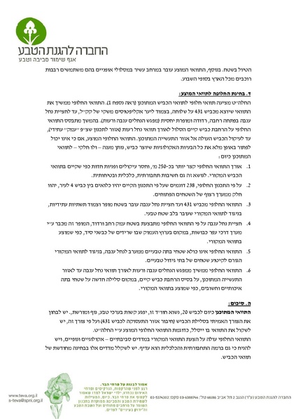 קובץ:Expertopinion.pdf