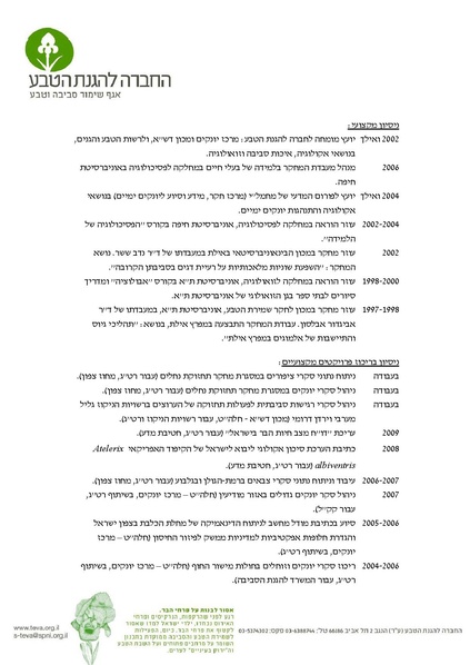קובץ:Expertopinion.pdf