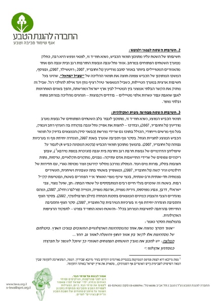 קובץ:Expertopinion.pdf