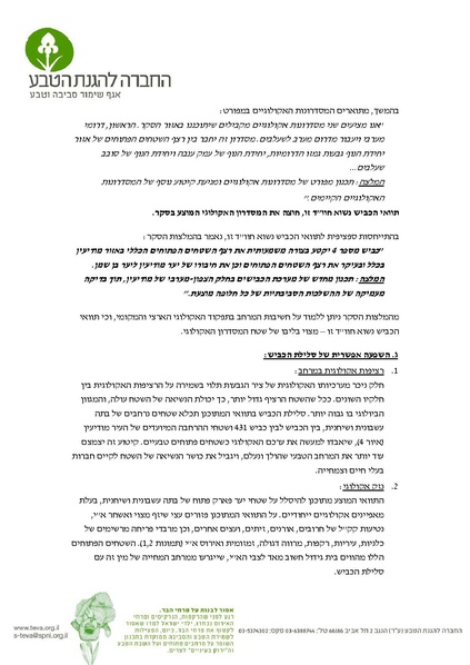 קובץ:Expertopinion.pdf