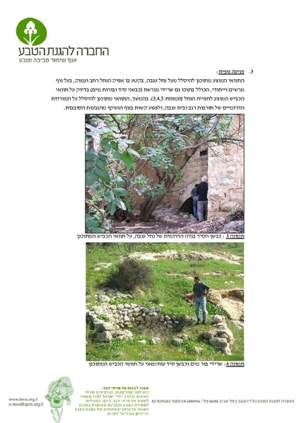 קובץ:Expertopinion.pdf