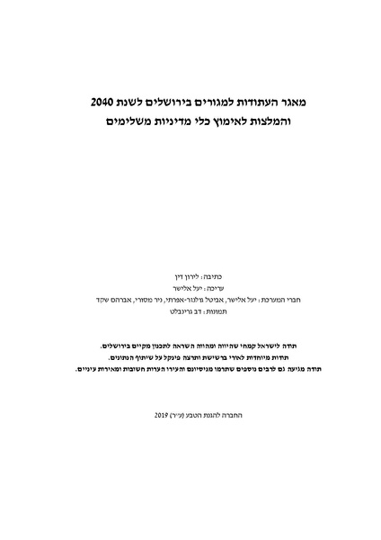 קובץ:Atudotupdated.pdf