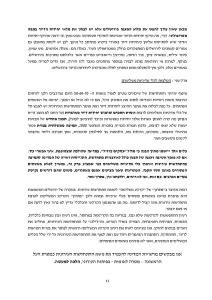 קובץ:Atudotupdated.pdf
