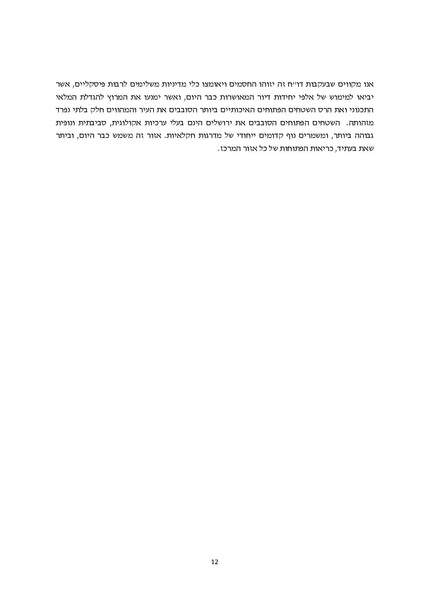 קובץ:Atudotupdated.pdf