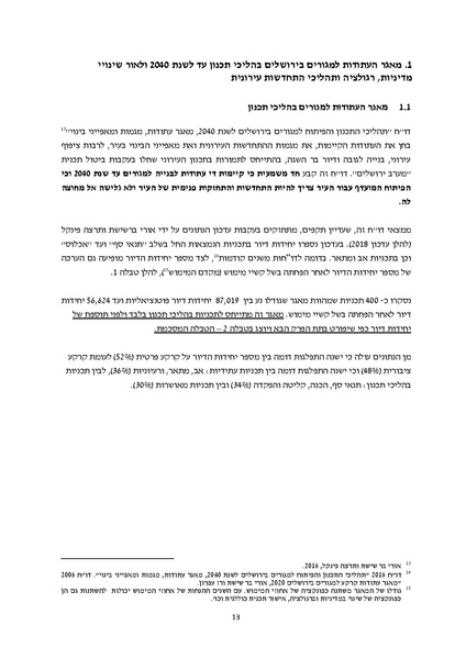 קובץ:Atudotupdated.pdf