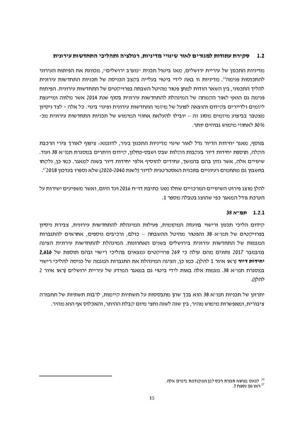 קובץ:Atudotupdated.pdf