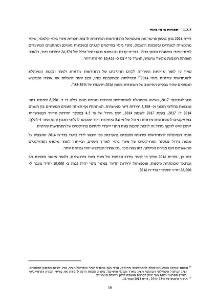 קובץ:Atudotupdated.pdf