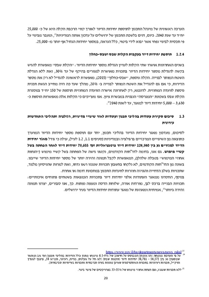 קובץ:Atudotupdated.pdf