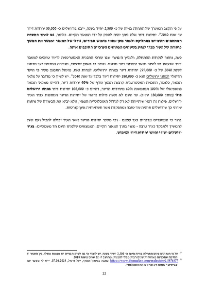 קובץ:Atudotupdated.pdf