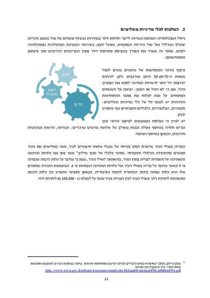 קובץ:Atudotupdated.pdf