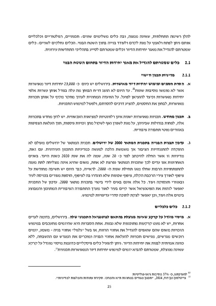 קובץ:Atudotupdated.pdf