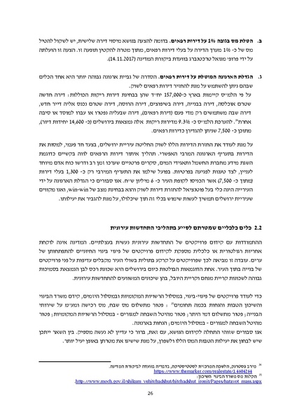 קובץ:Atudotupdated.pdf