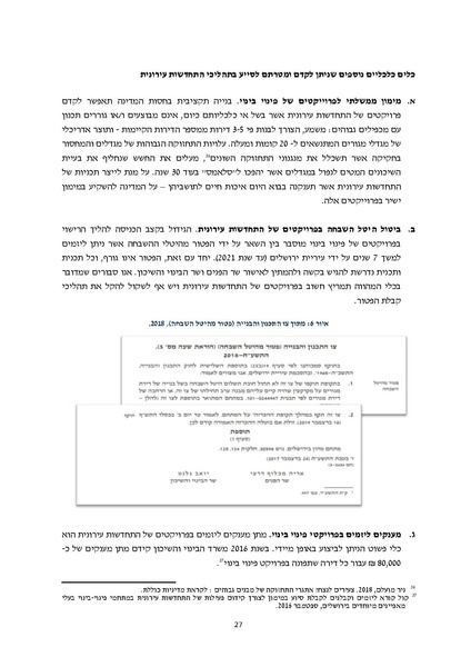 קובץ:Atudotupdated.pdf