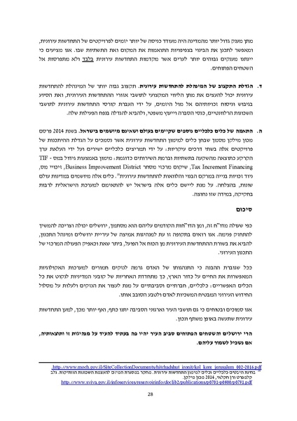קובץ:Atudotupdated.pdf