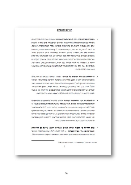 קובץ:Atudotupdated.pdf