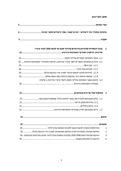 קובץ:Atudotupdated.pdf
