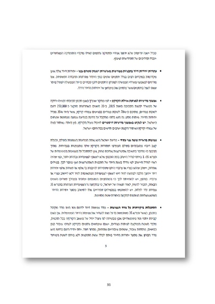 קובץ:Atudotupdated.pdf