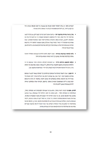 קובץ:Atudotupdated.pdf