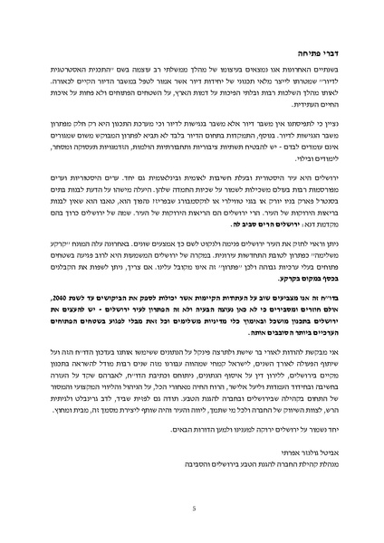 קובץ:Atudotupdated.pdf