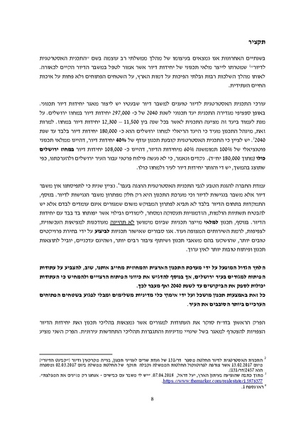 קובץ:Atudotupdated.pdf