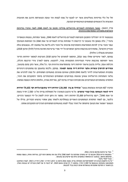 קובץ:Atudotupdated.pdf