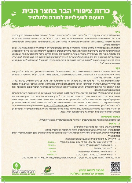 קובץ:Lamore.pdf