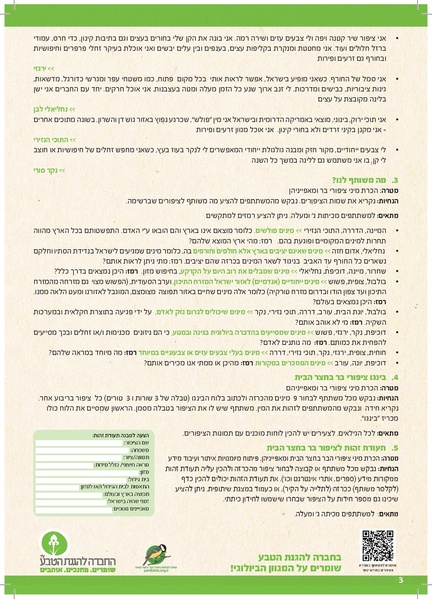 קובץ:Lamore.pdf