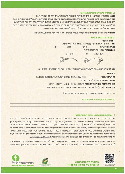 קובץ:Lamore.pdf