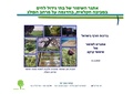 תמונה ממוזערת לגרסה מ־16:21, 30 במאי 2023