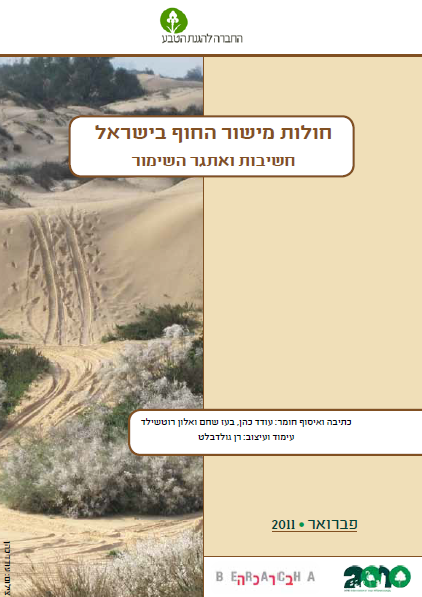 קובץ:Sand.bmp