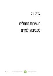 לדף הבא ←
