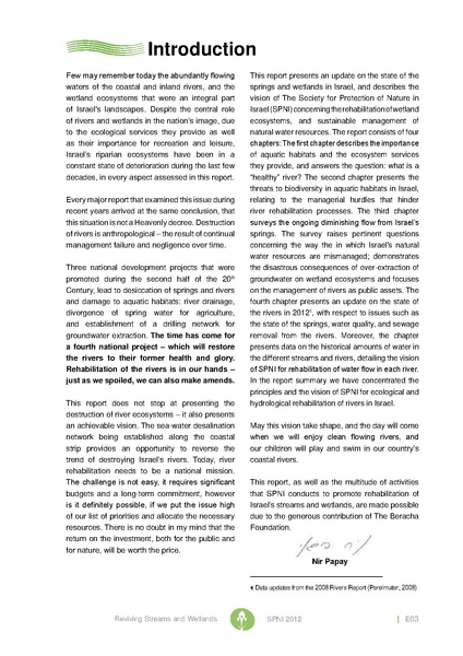 קובץ:Nechalim12.pdf