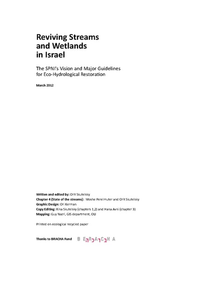 קובץ:Nechalim12.pdf