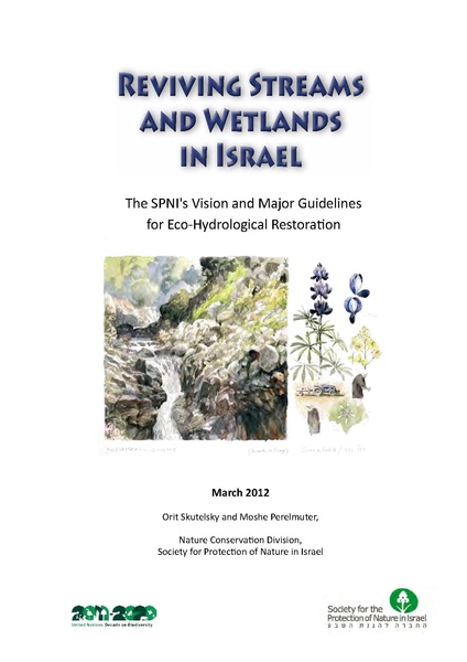 קובץ:Nechalim12.pdf