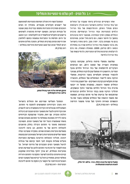 קובץ:Nechalim12.pdf