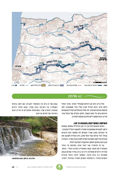 קובץ:Nechalim12.pdf